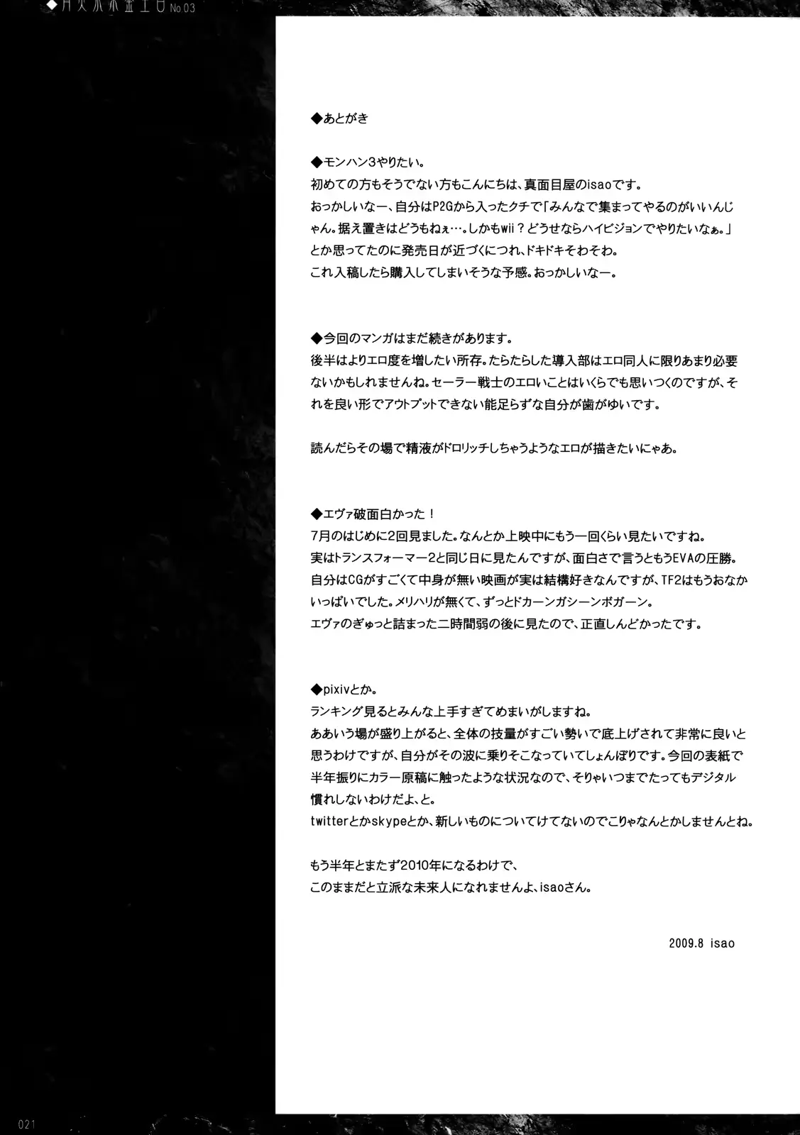 웹툰 이미지 20