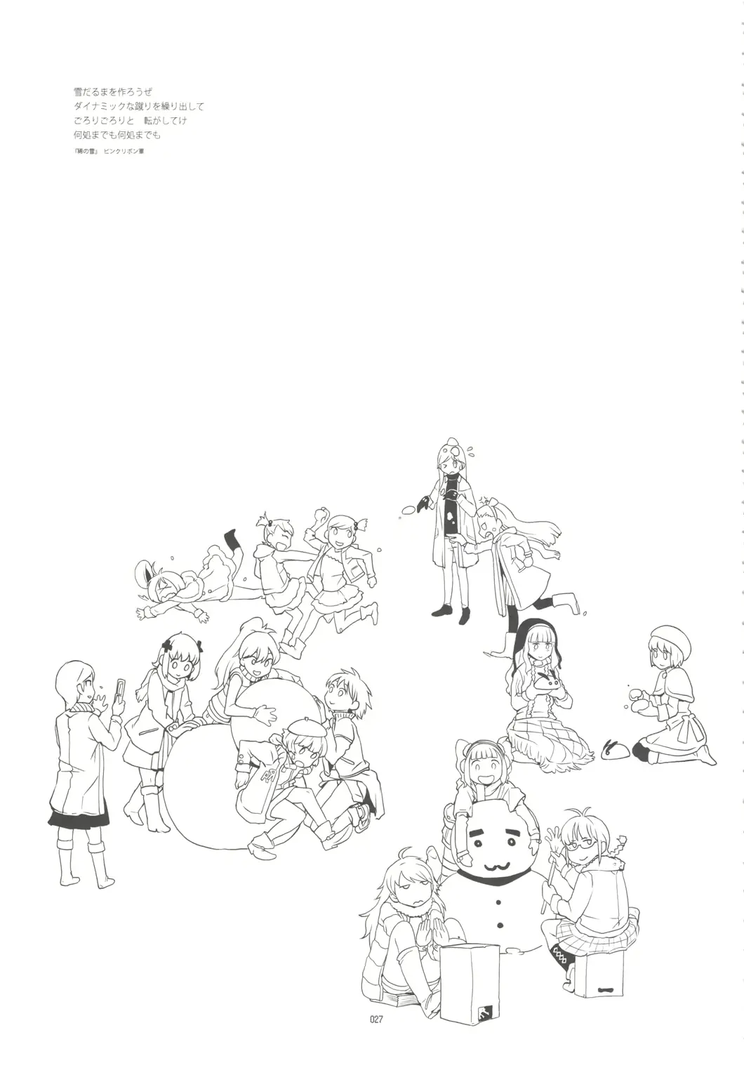웹툰 이미지 25