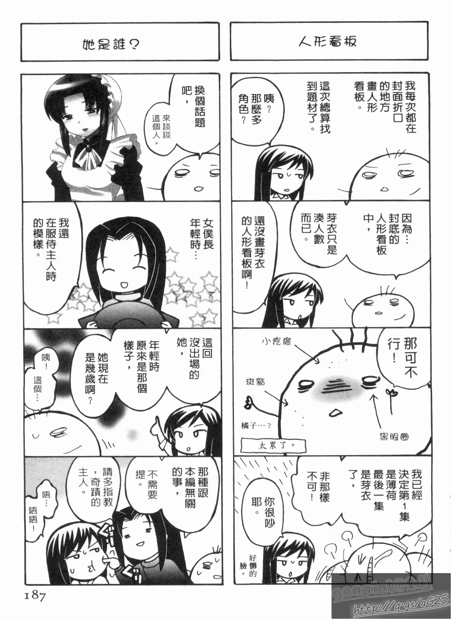 웹툰 이미지 185