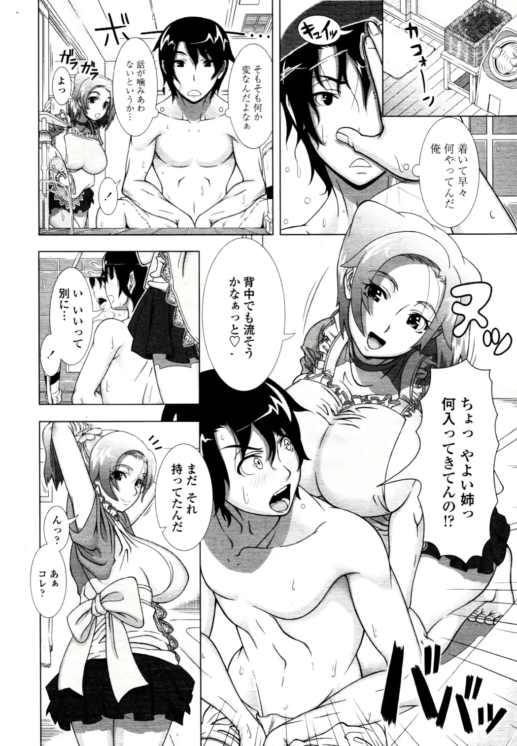웹툰 이미지 361