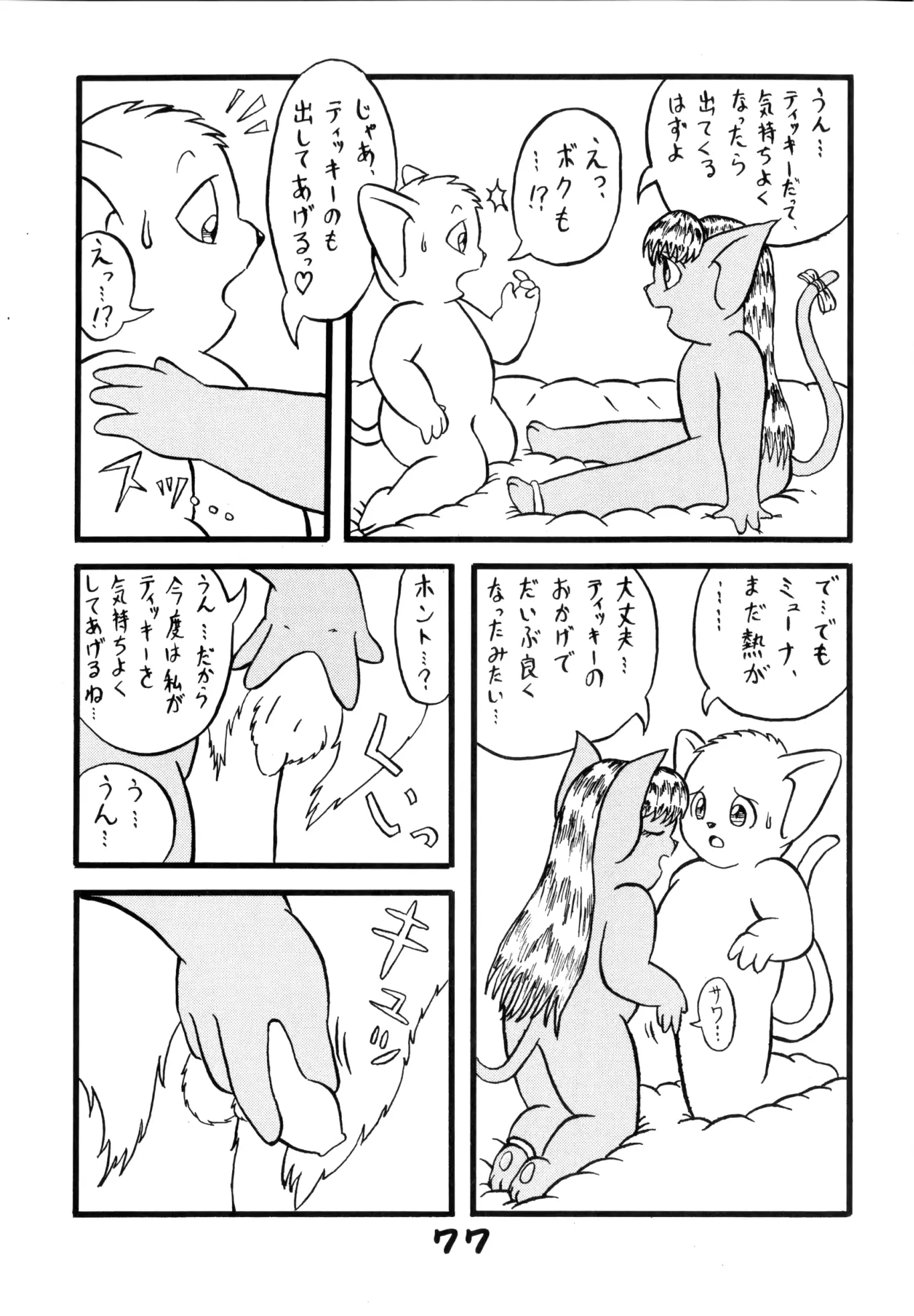 웹툰 이미지 75