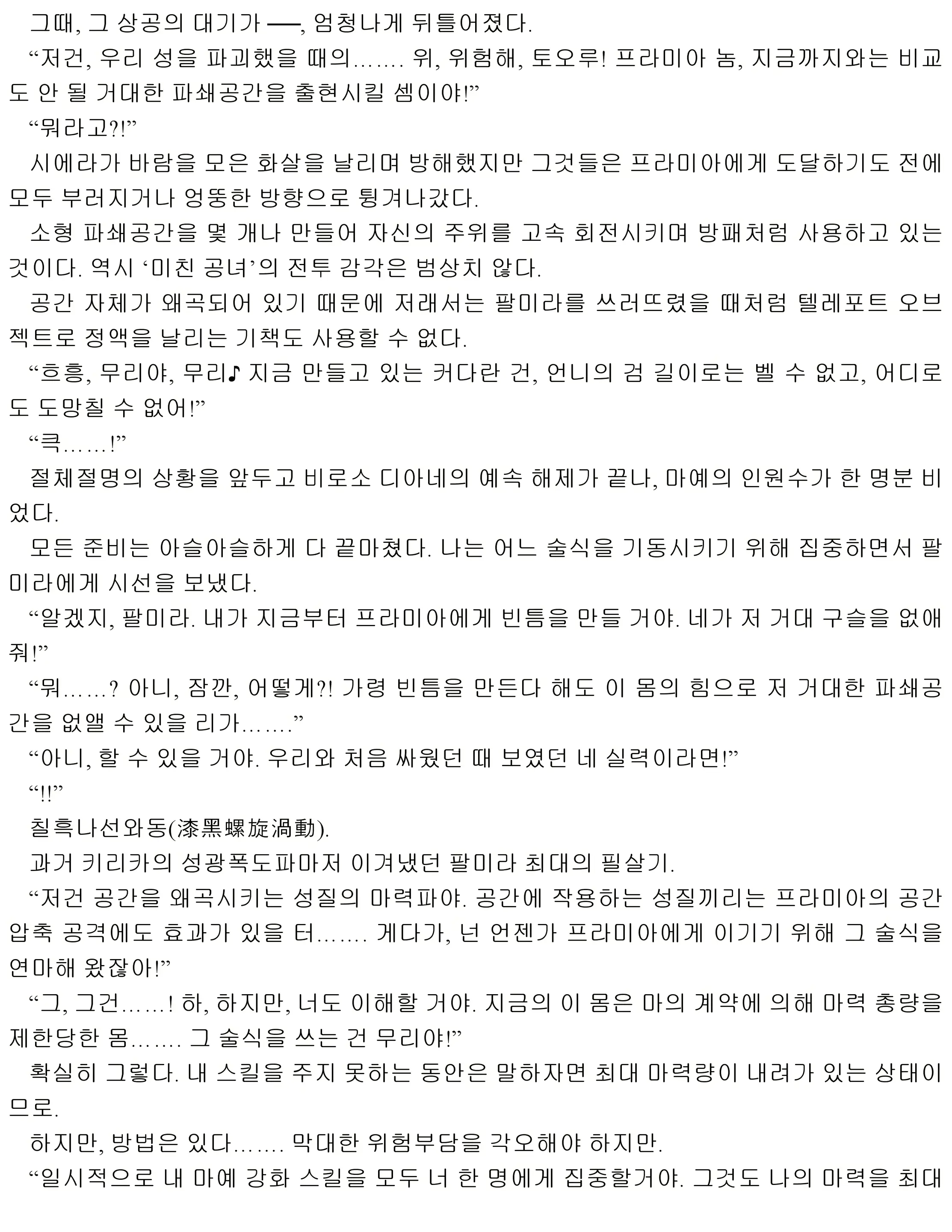 웹툰 이미지 142
