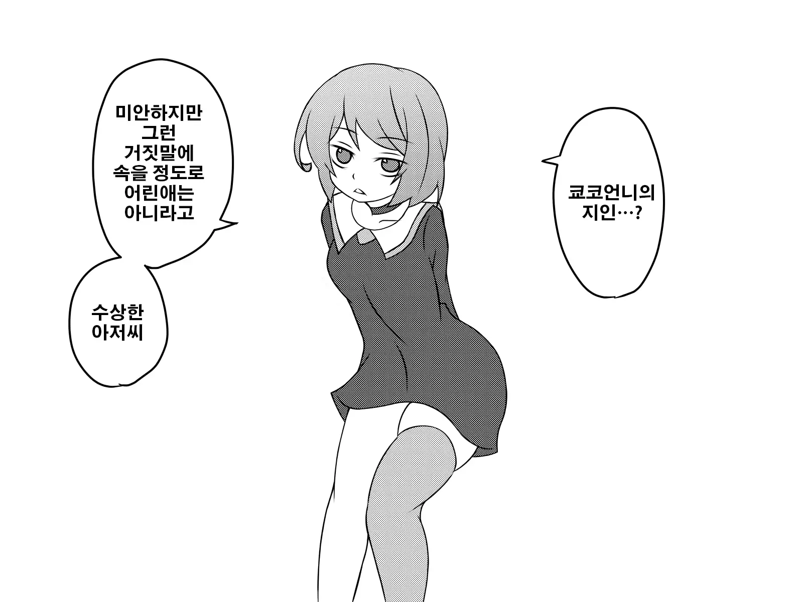 웹툰 이미지 48