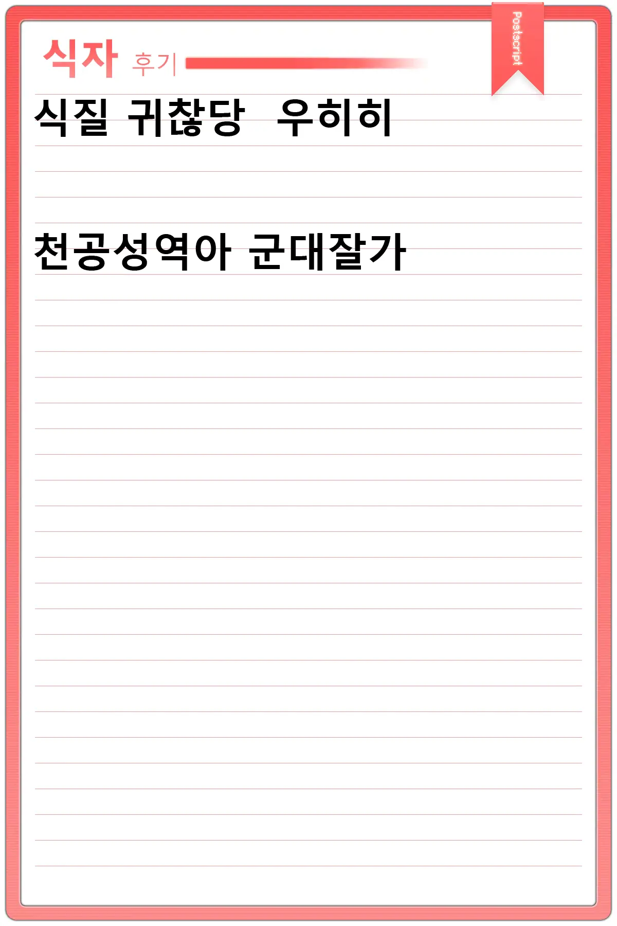 웹툰 이미지 44