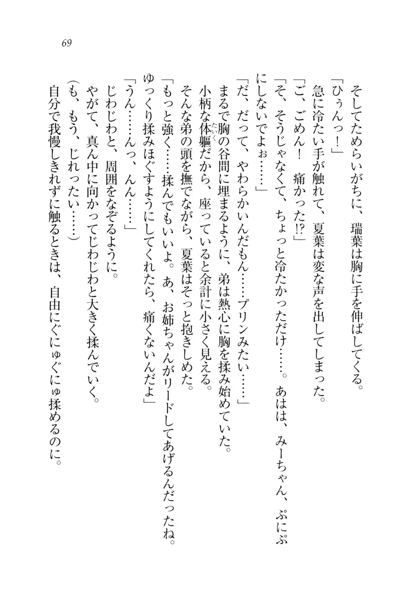 웹툰 이미지 69