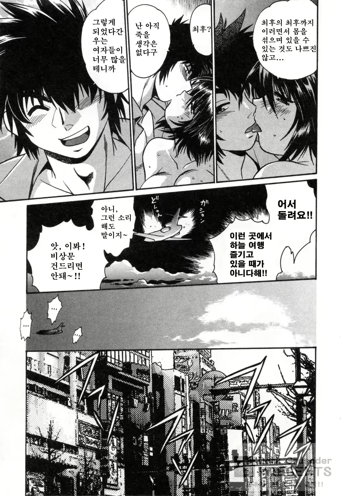 웹툰 이미지 158