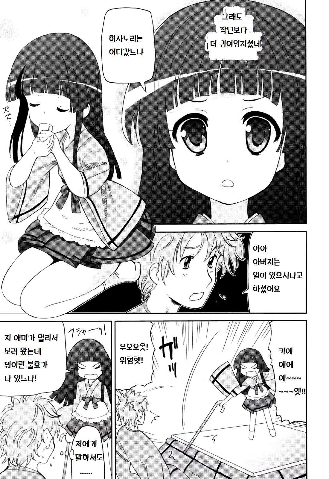 웹툰 이미지 2