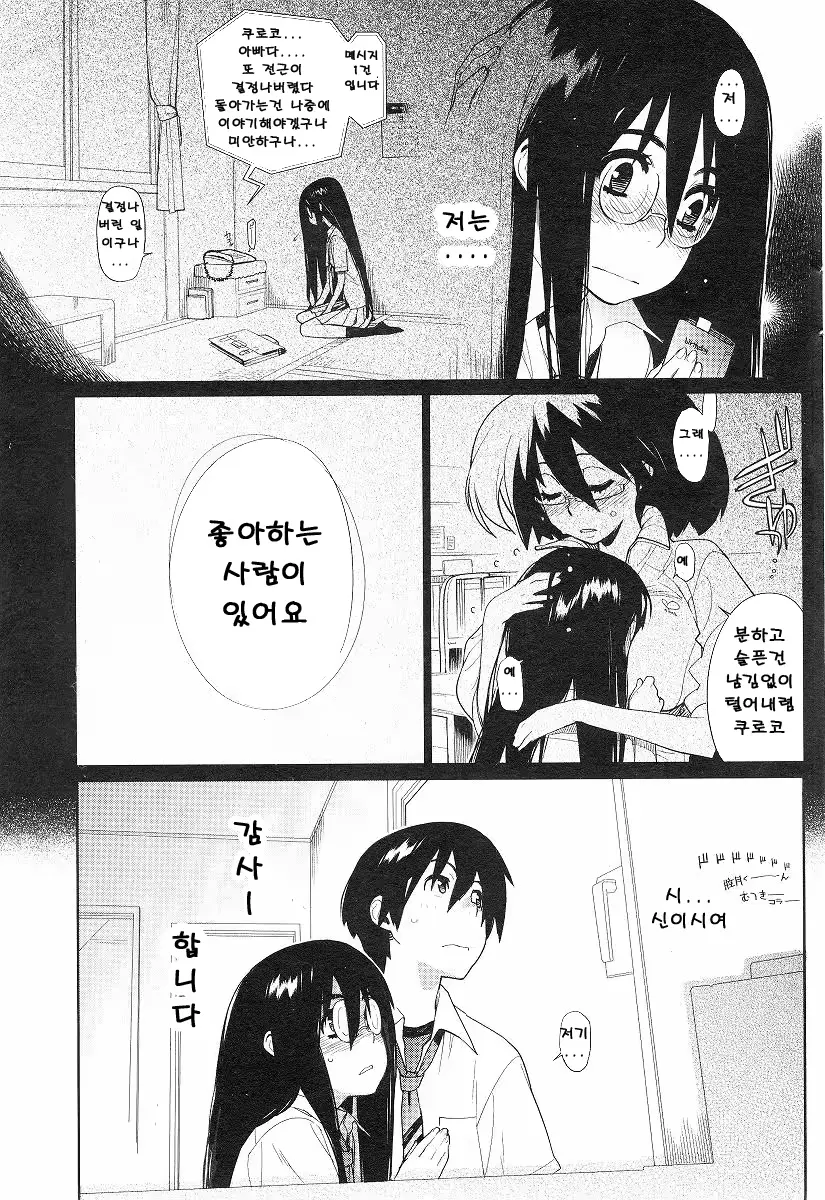웹툰 이미지 70
