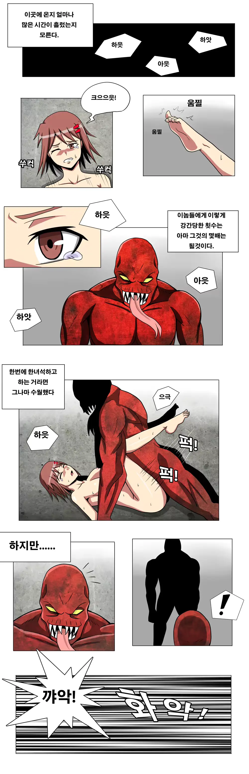 웹툰 이미지 45