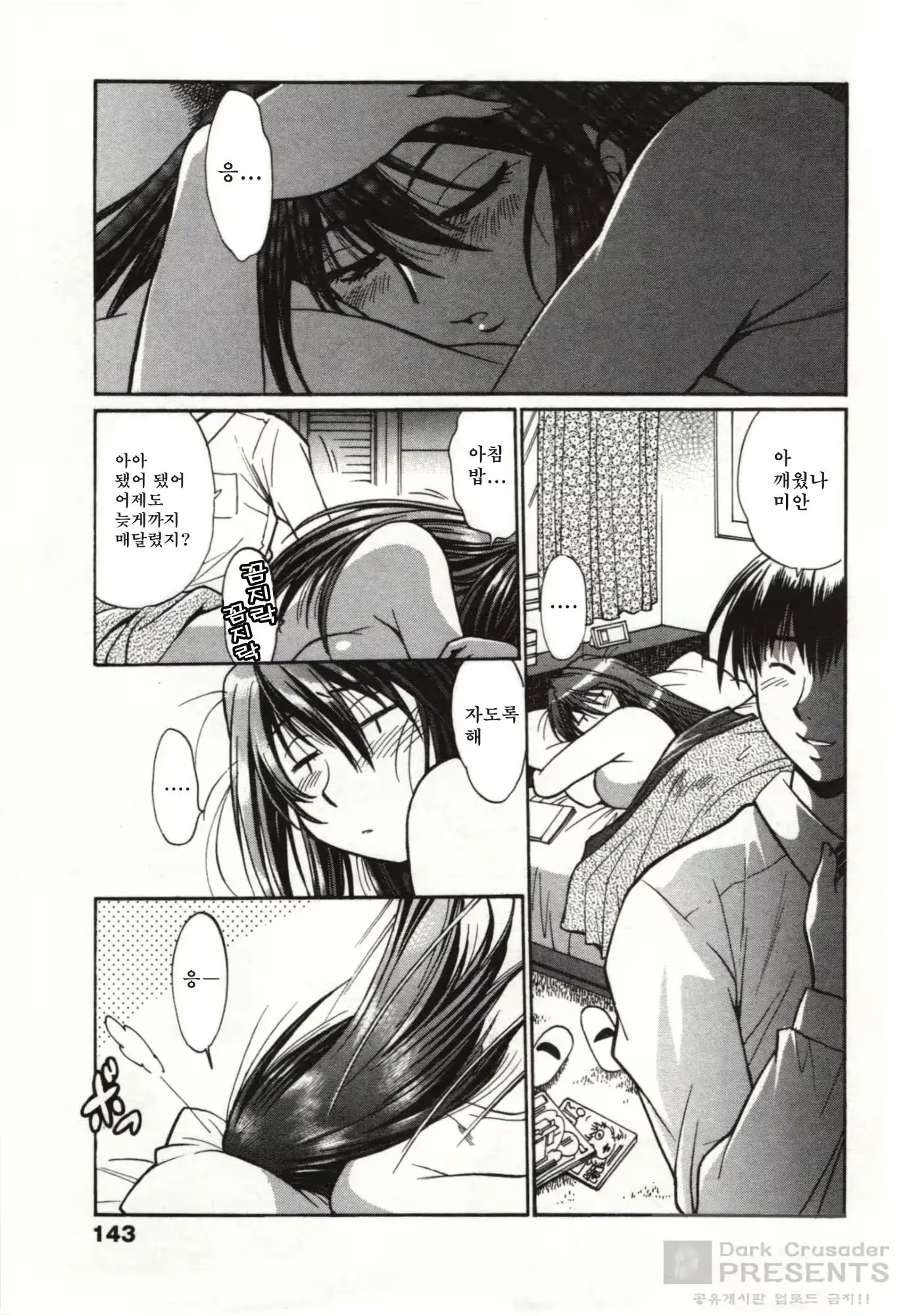 웹툰 이미지 142