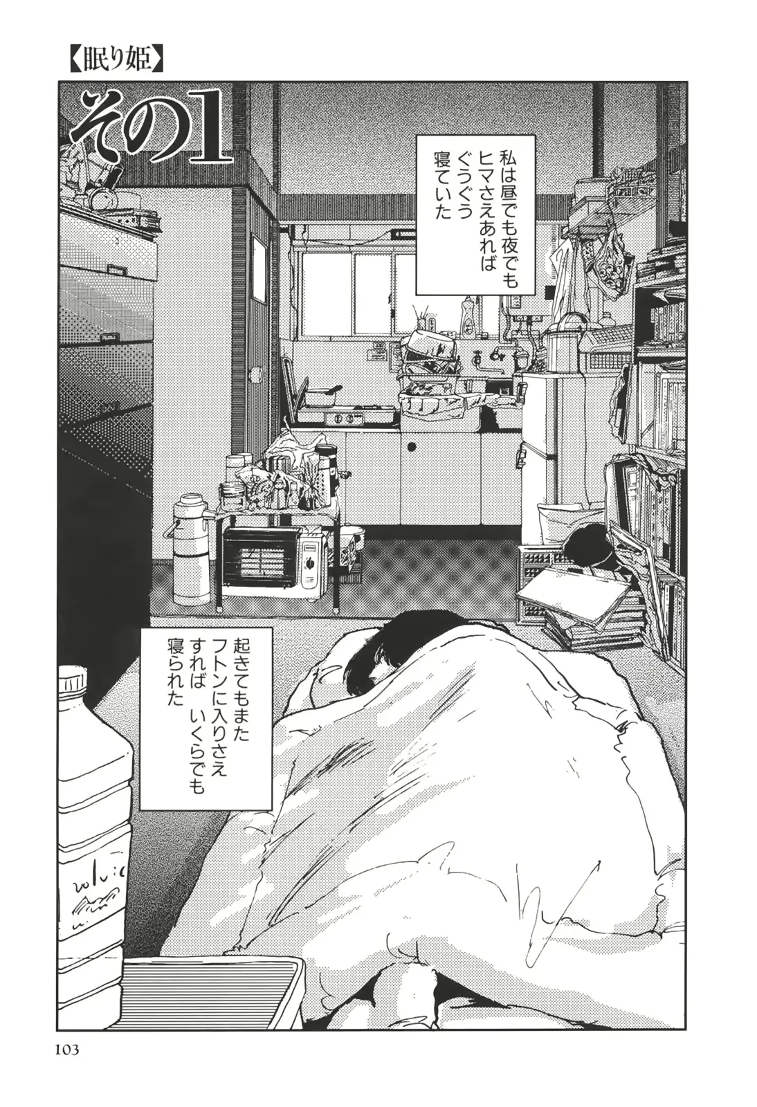 웹툰 이미지 103