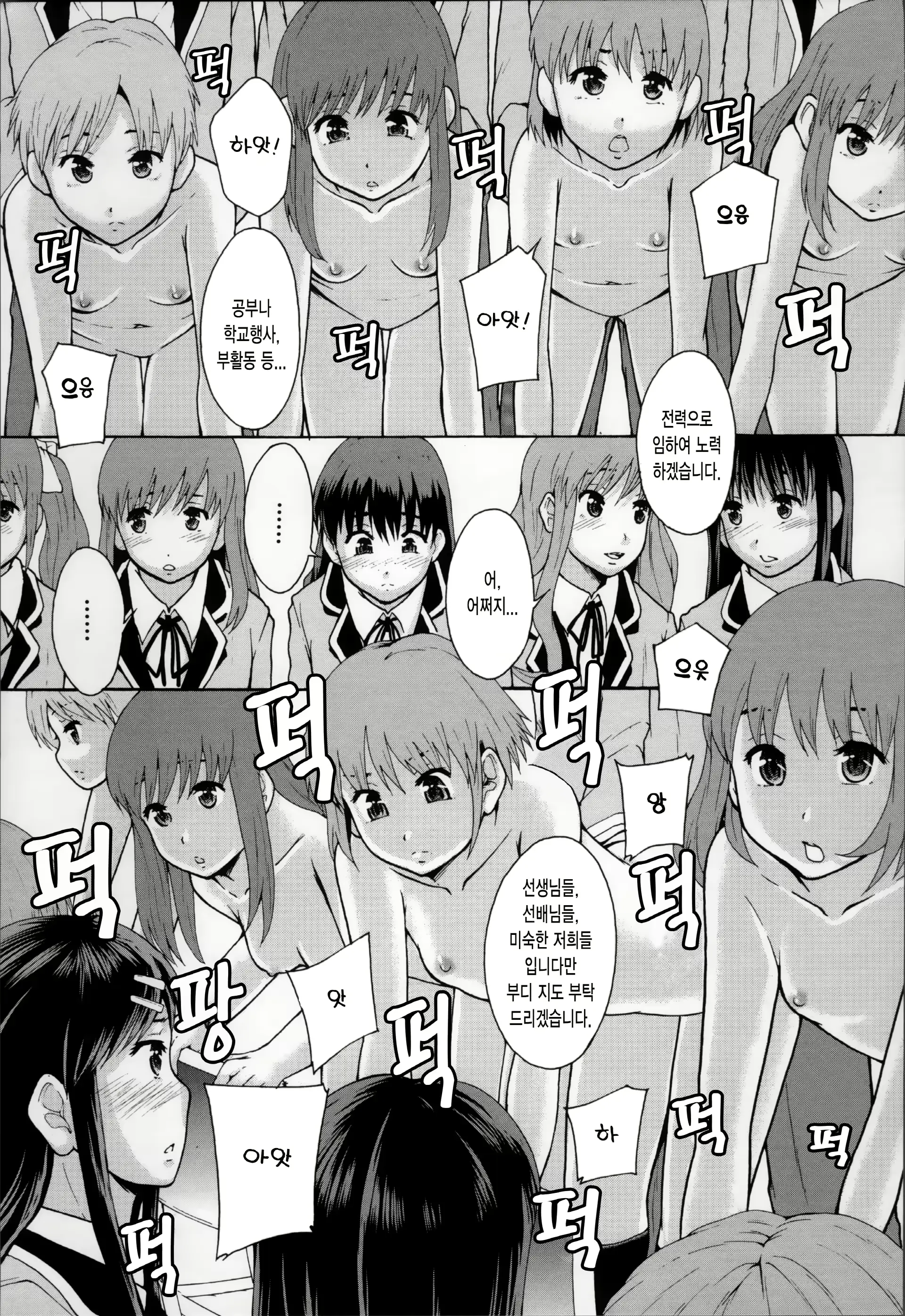 웹툰 이미지 18