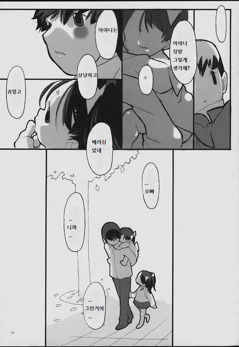 웹툰 이미지 30
