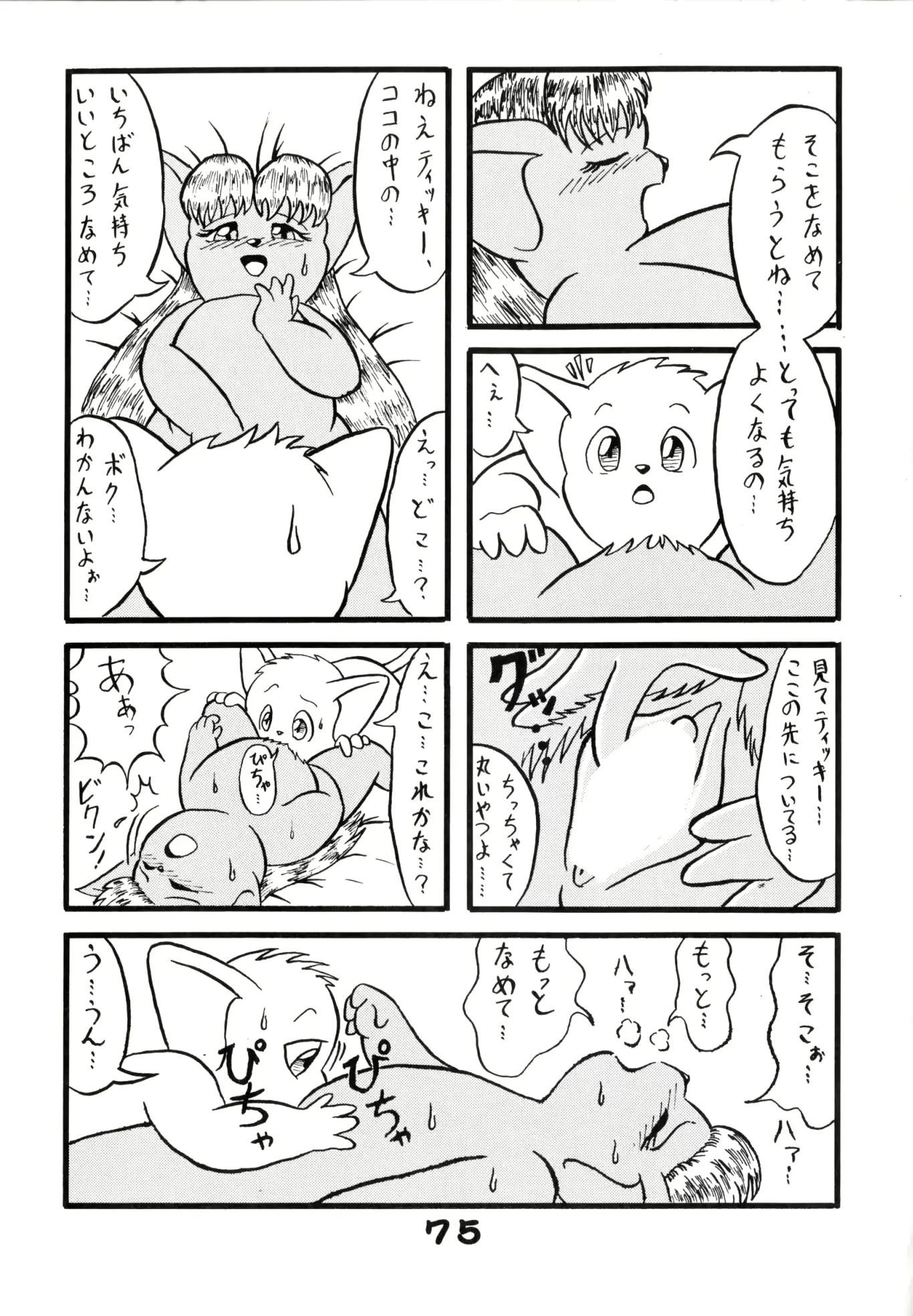 웹툰 이미지 73