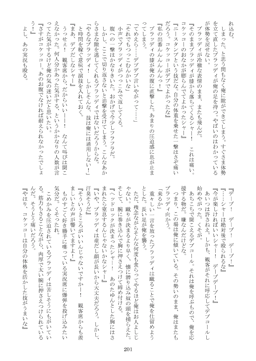 웹툰 이미지 201