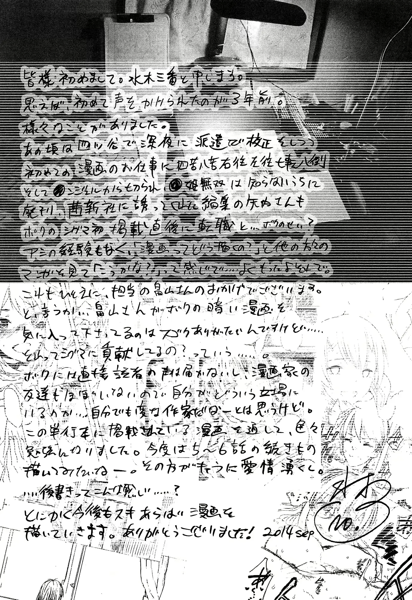 웹툰 이미지 197