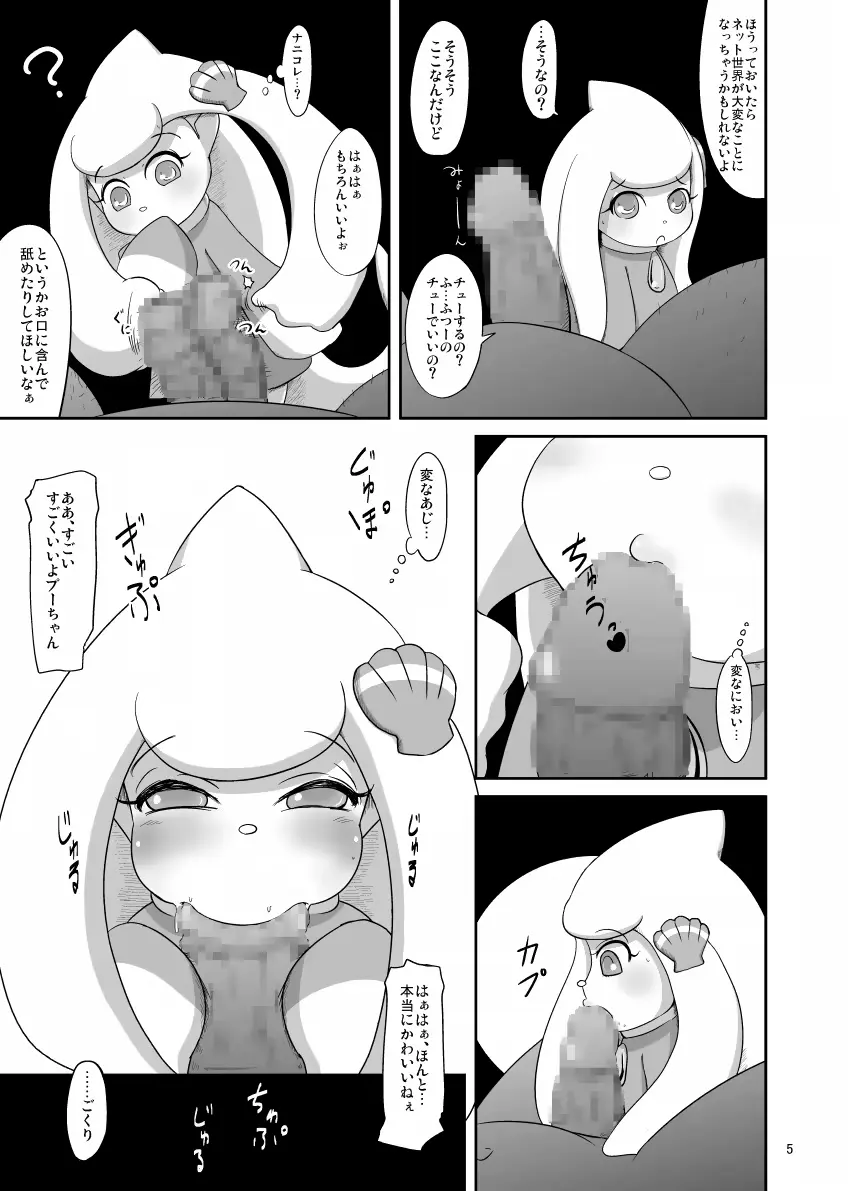 웹툰 이미지 5
