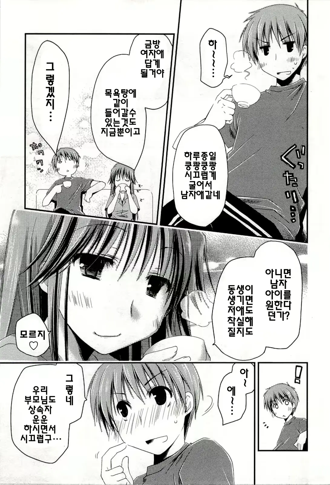 웹툰 이미지 192