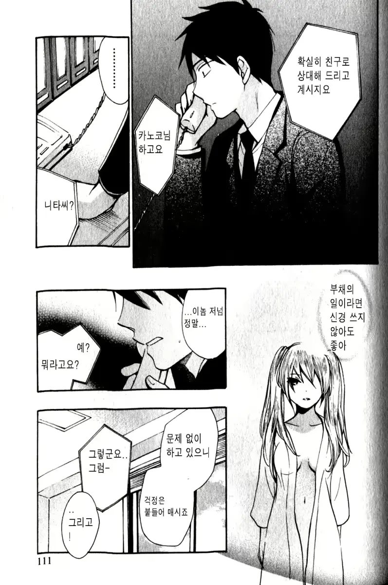 웹툰 이미지 111