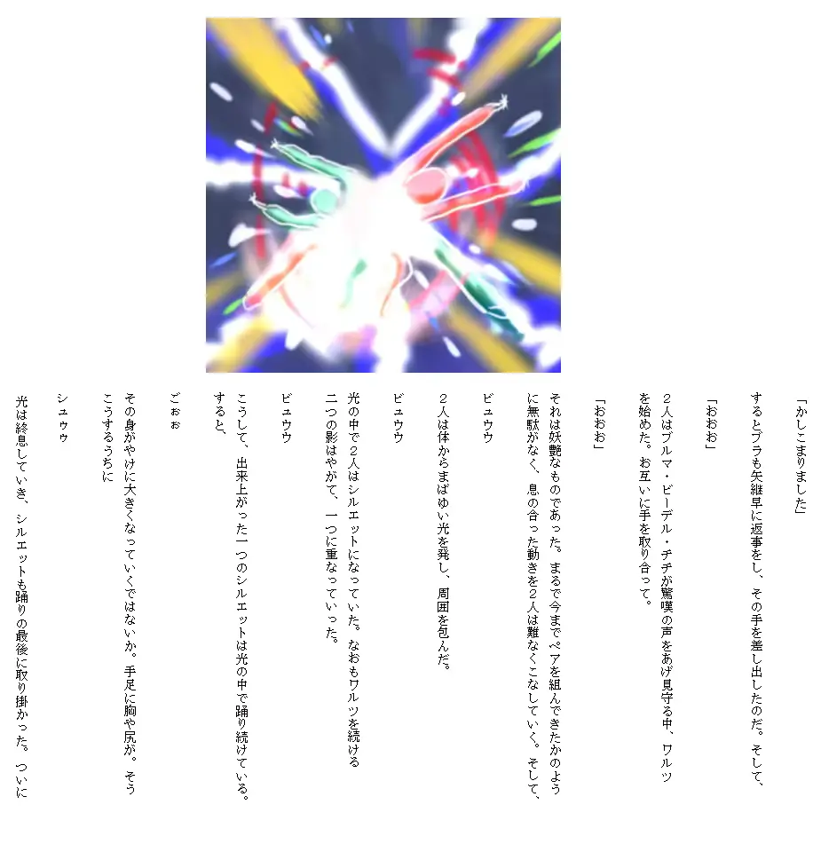 웹툰 이미지 16