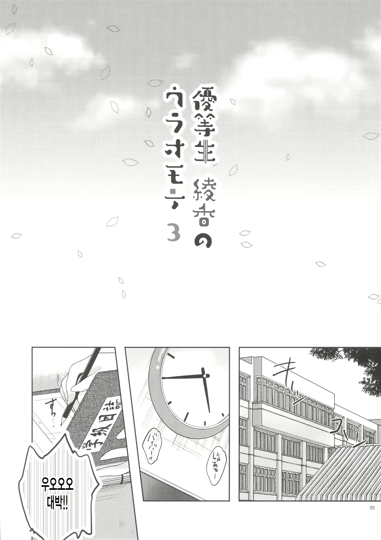 웹툰 이미지 3
