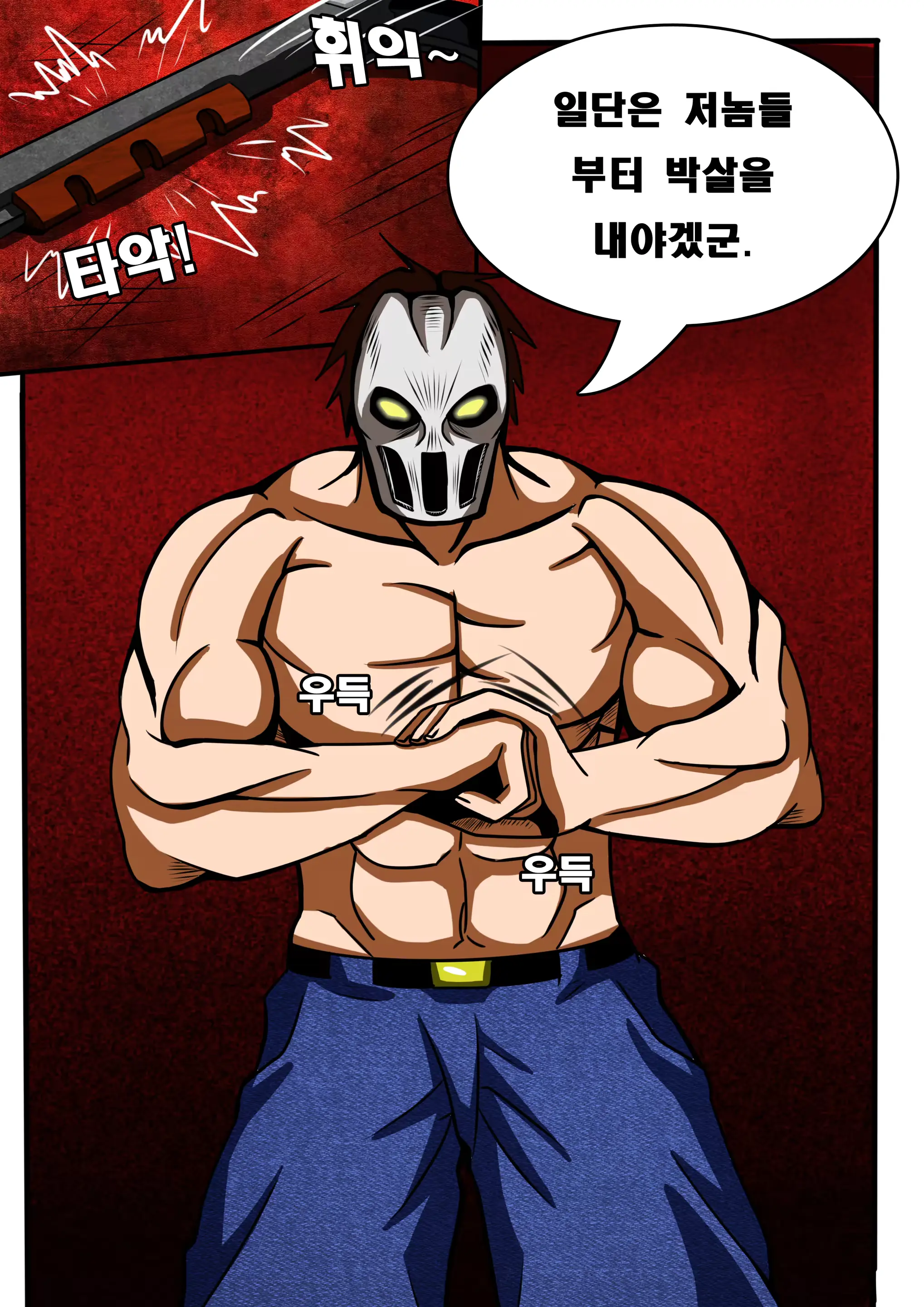 웹툰 이미지 19