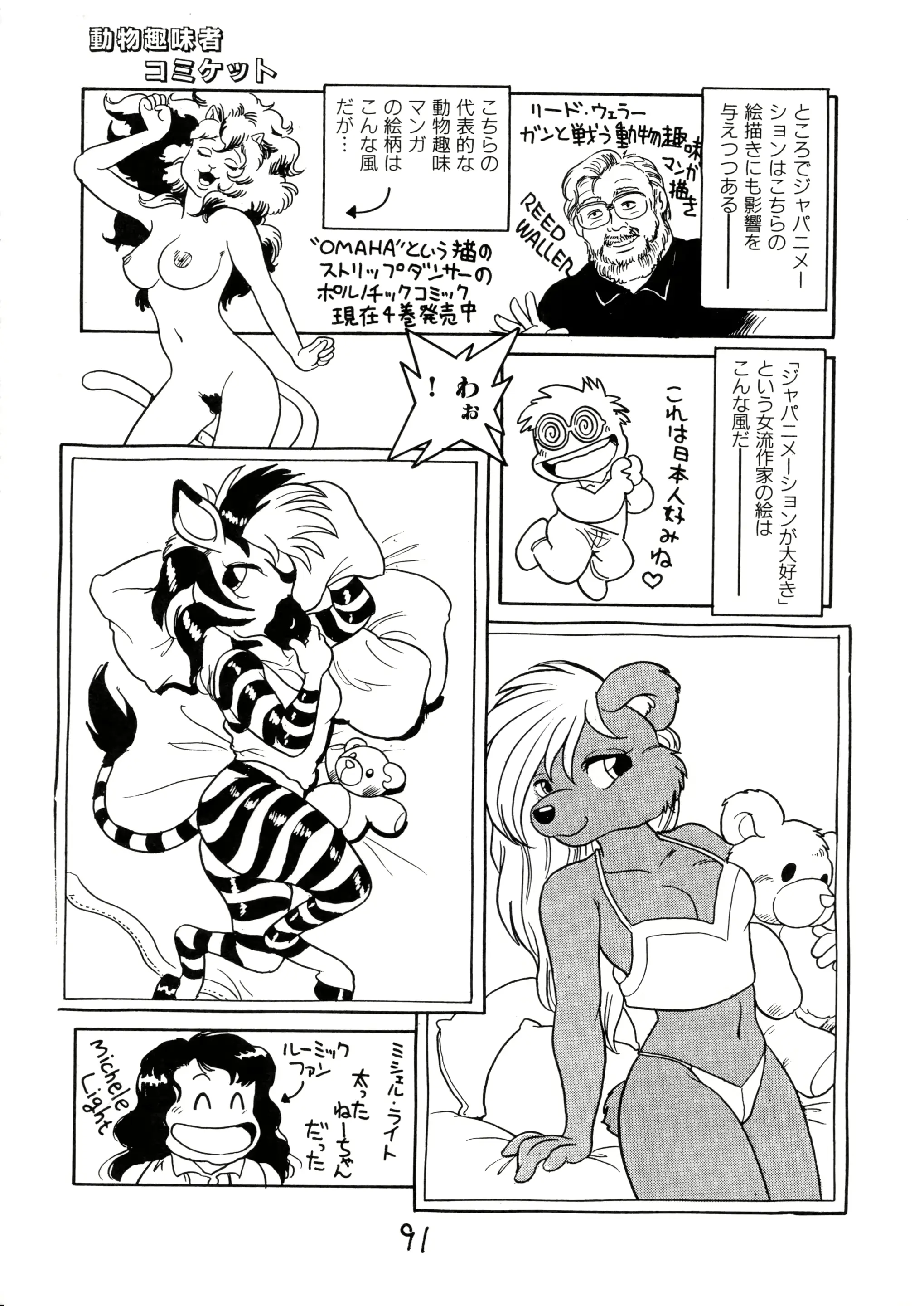 웹툰 이미지 91