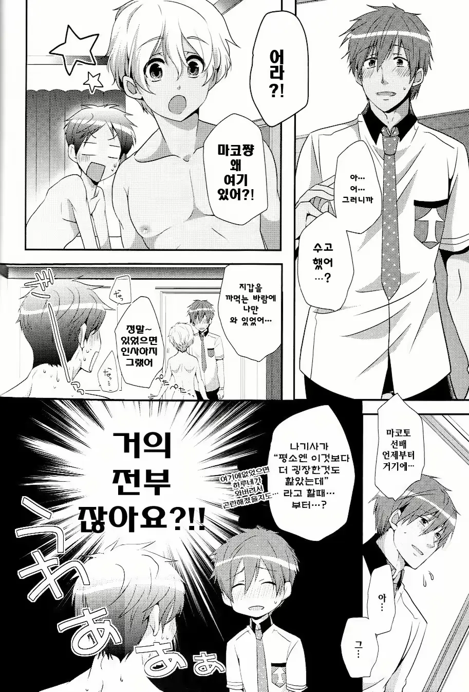 웹툰 이미지 26