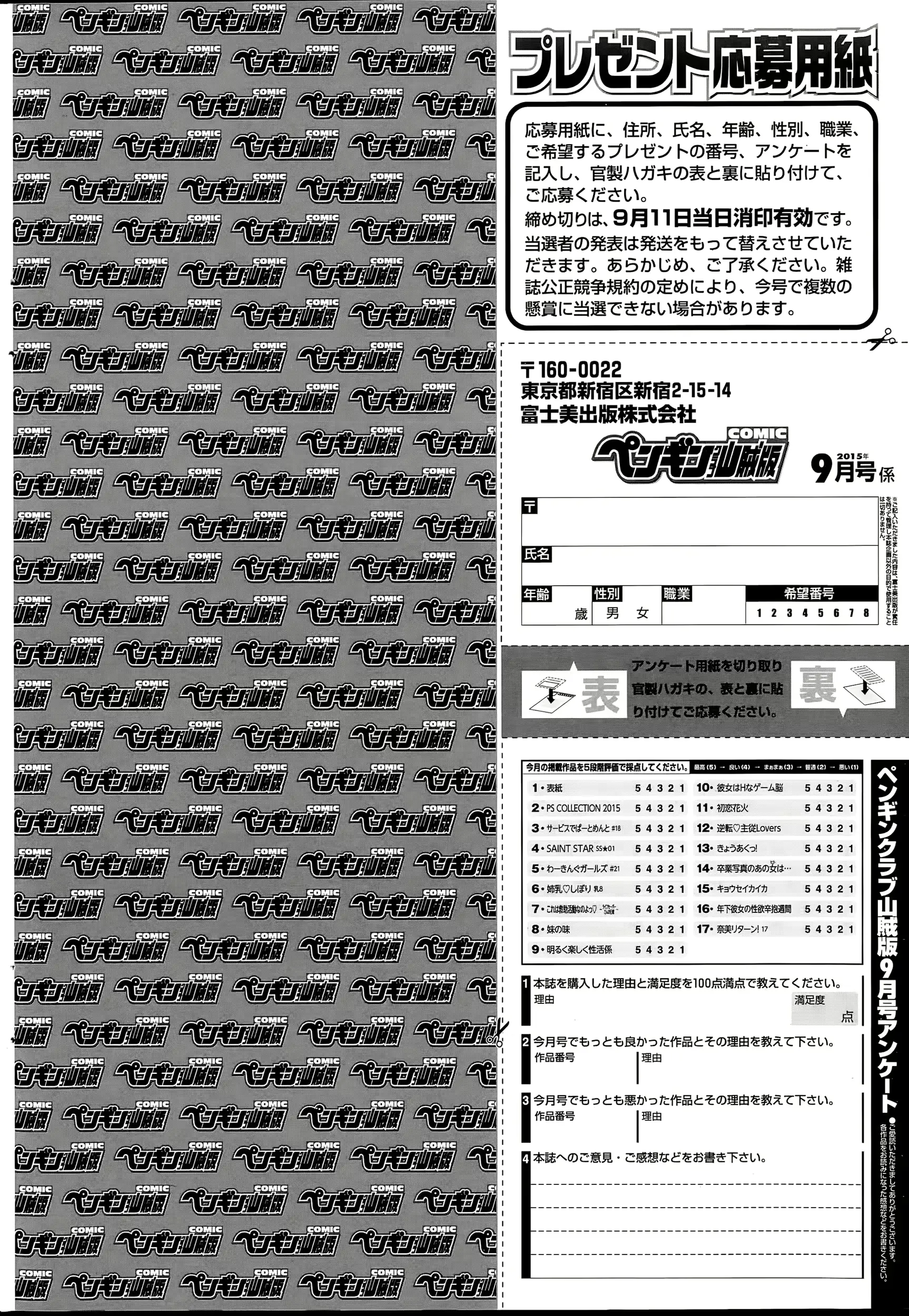 웹툰 이미지 235