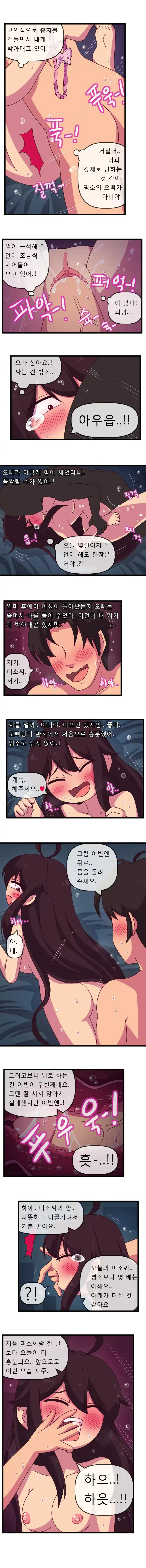 웹툰 이미지 5