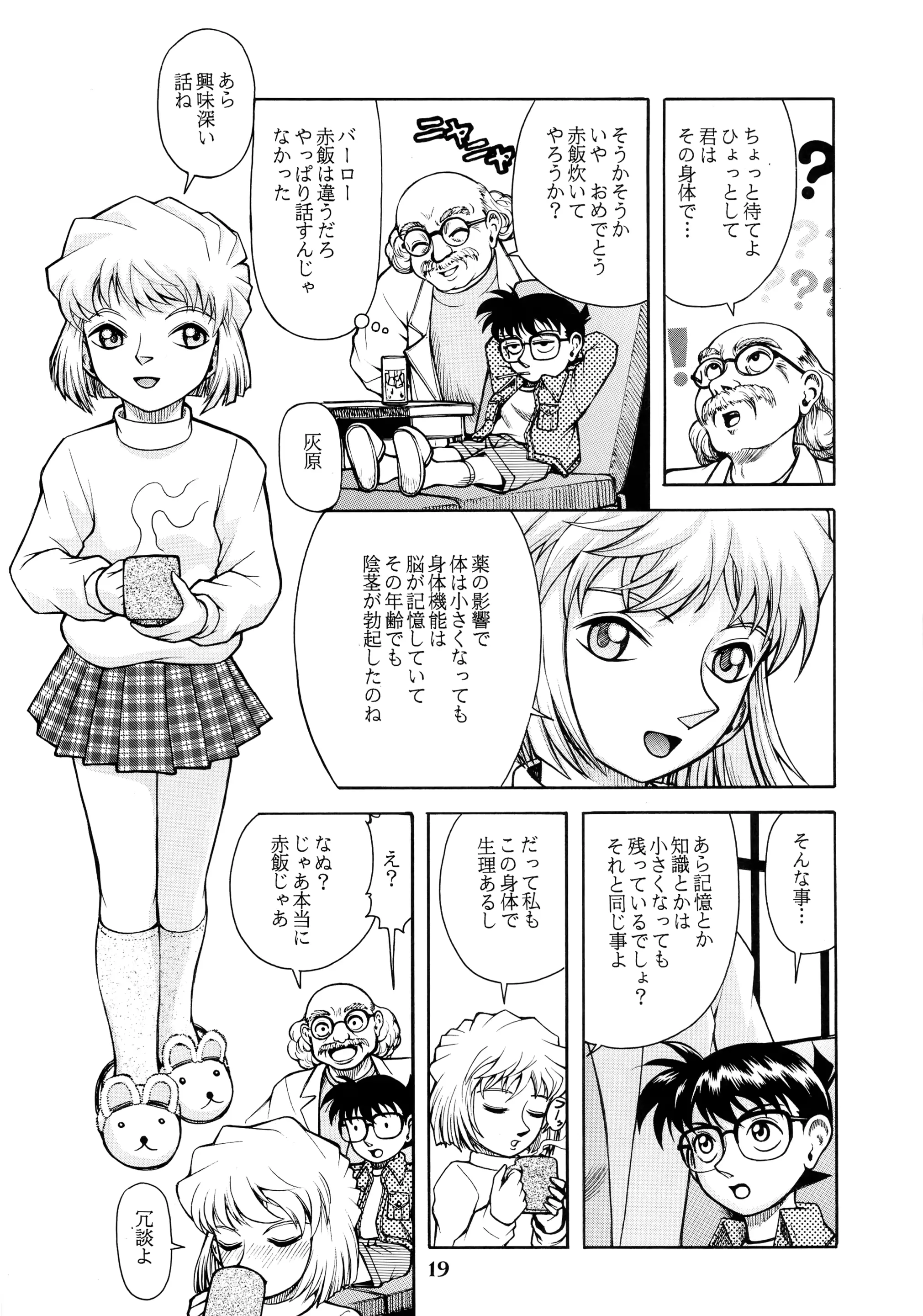 웹툰 이미지 17