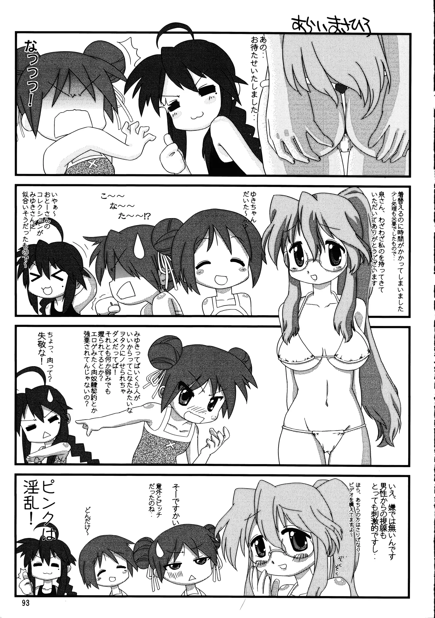 웹툰 이미지 91