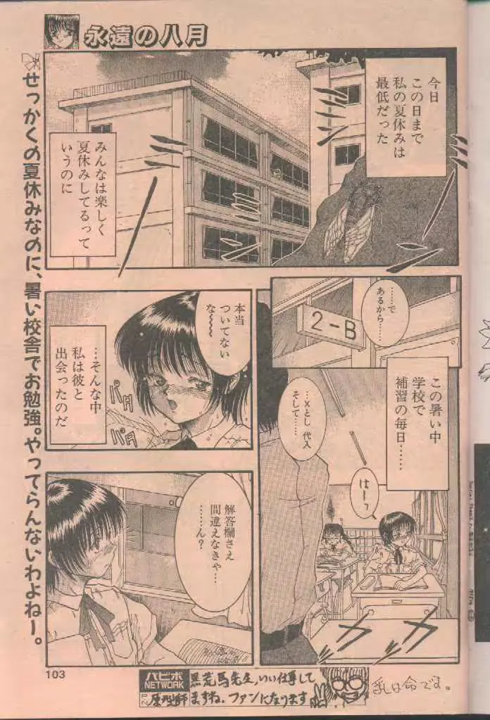 웹툰 이미지 102