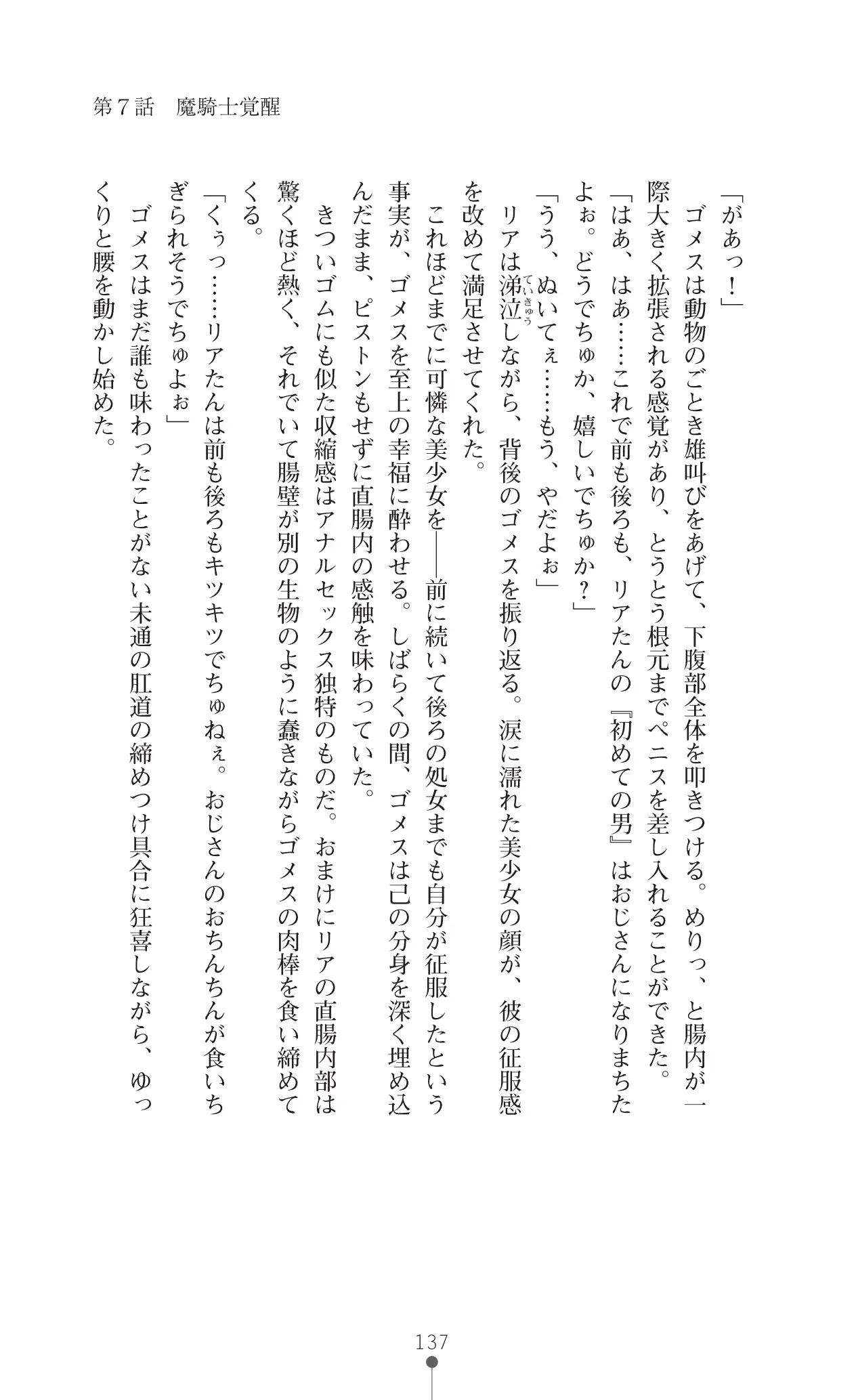 웹툰 이미지 158