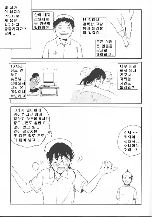 웹툰 이미지 20