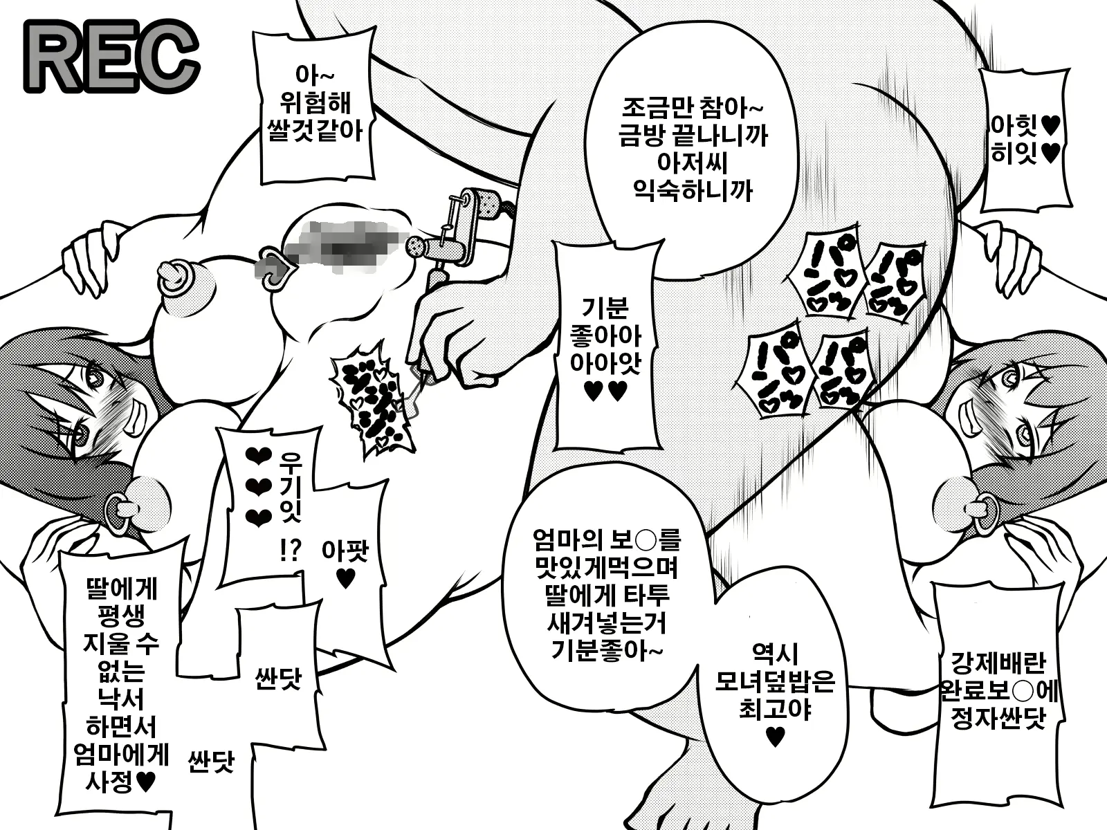 웹툰 이미지 140