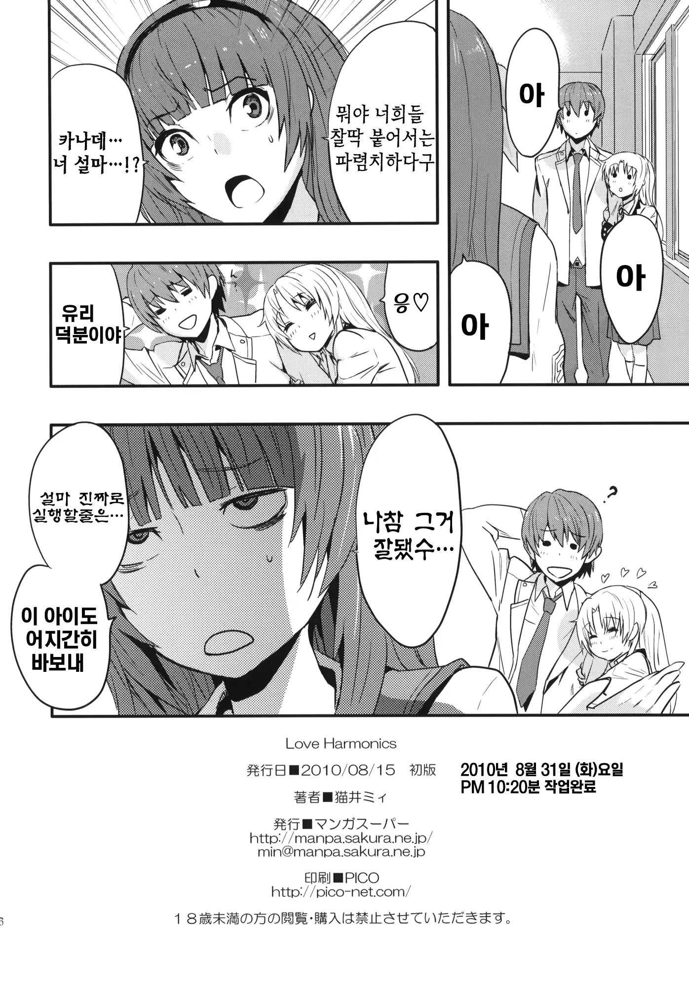웹툰 이미지 23