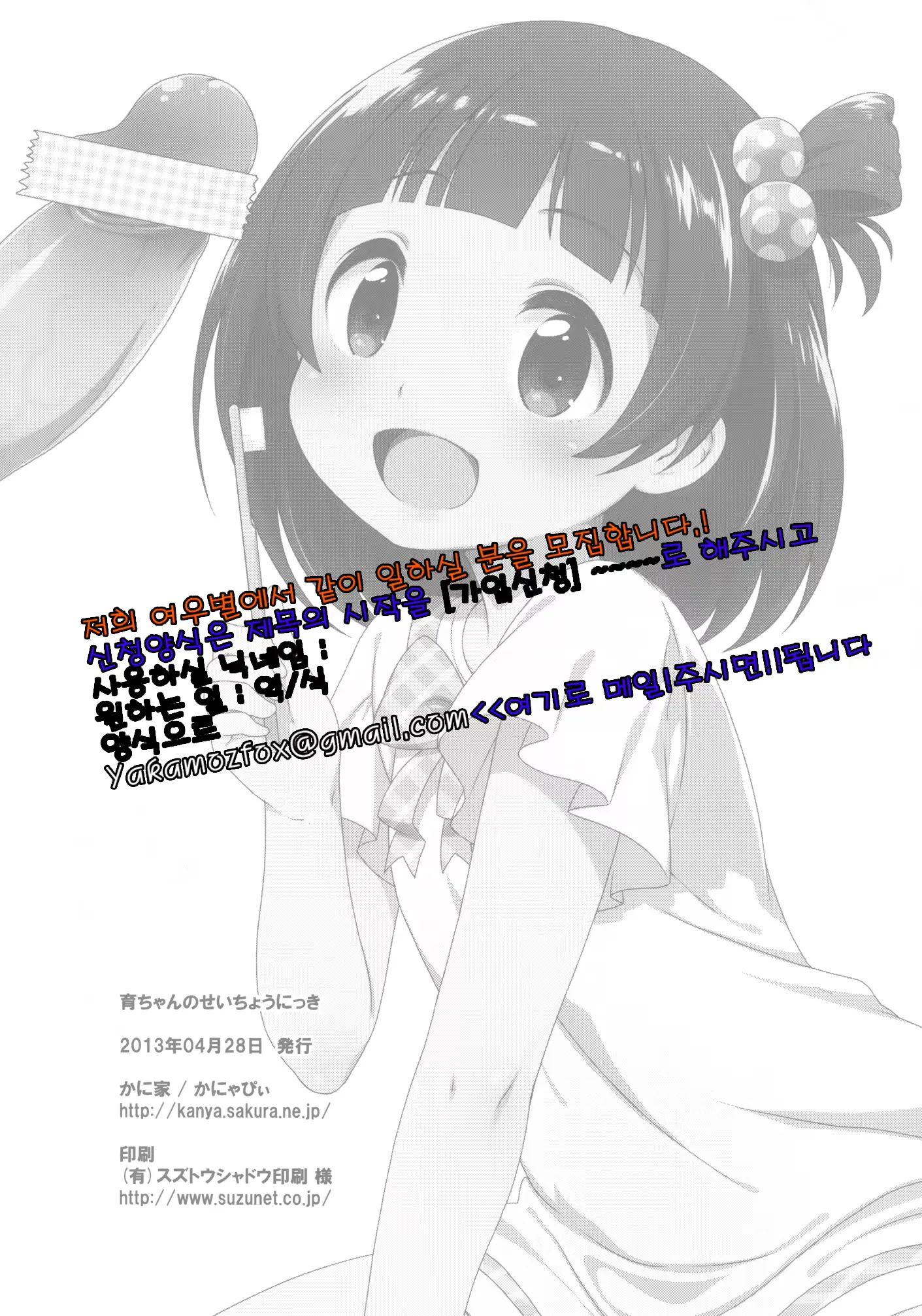 웹툰 이미지 27