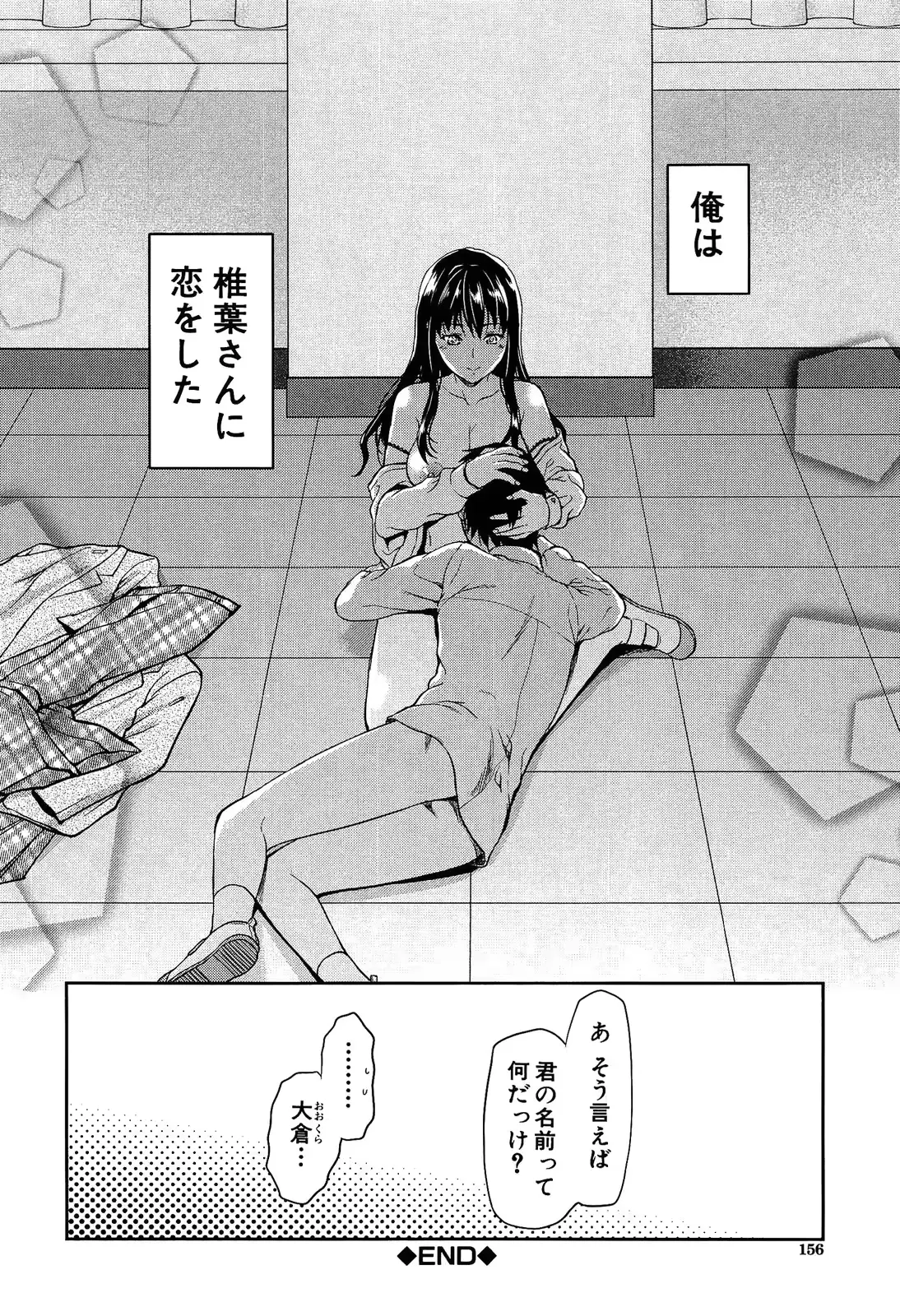 웹툰 이미지 157