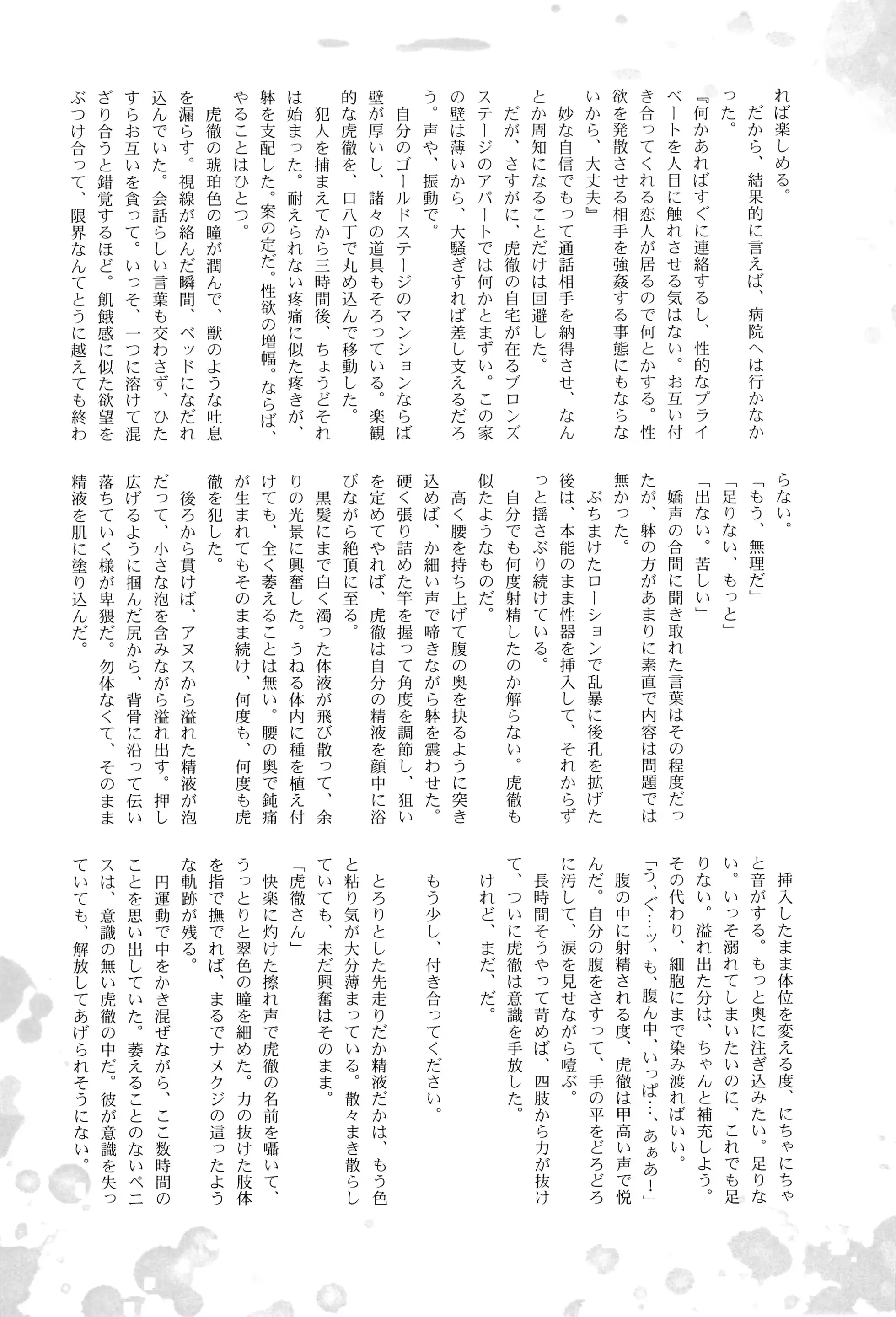 웹툰 이미지 46