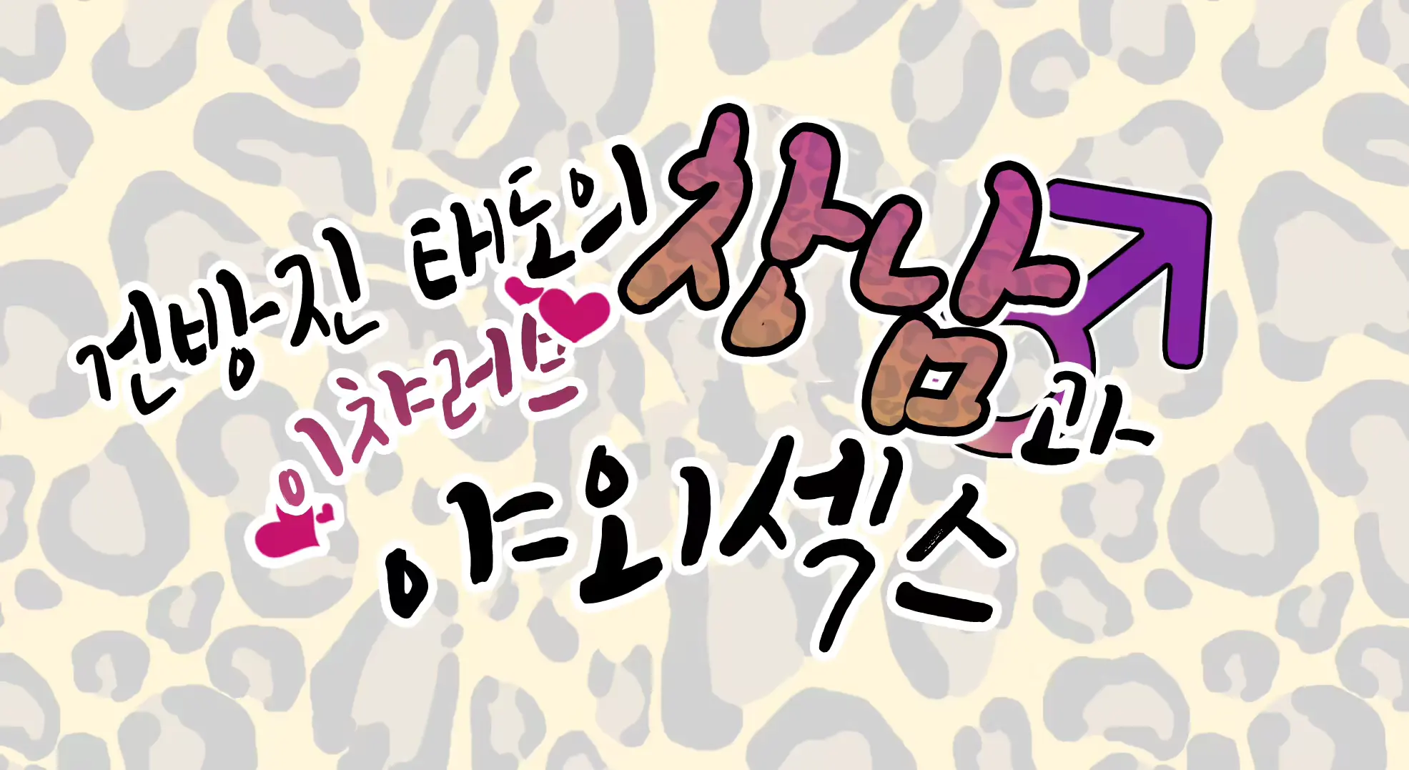 웹툰 이미지 2