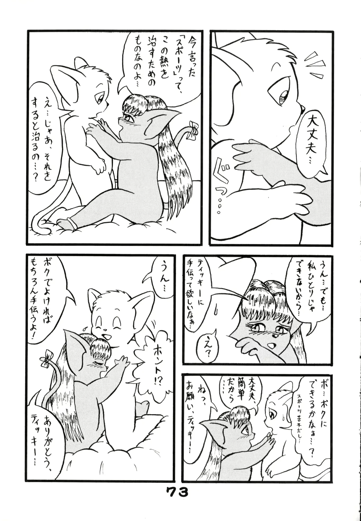 웹툰 이미지 71