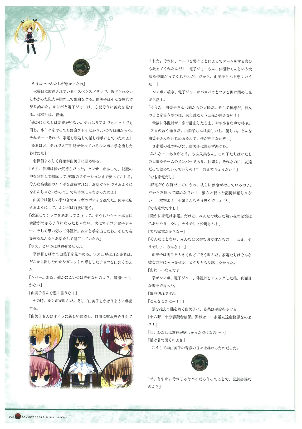 웹툰 이미지 157