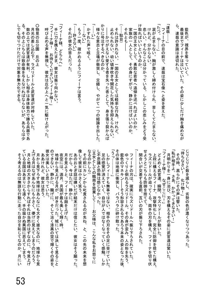 웹툰 이미지 54