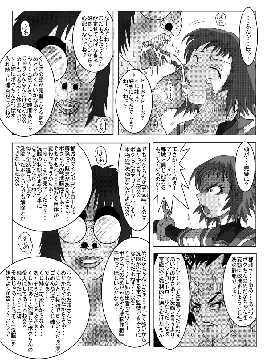 웹툰 이미지 112