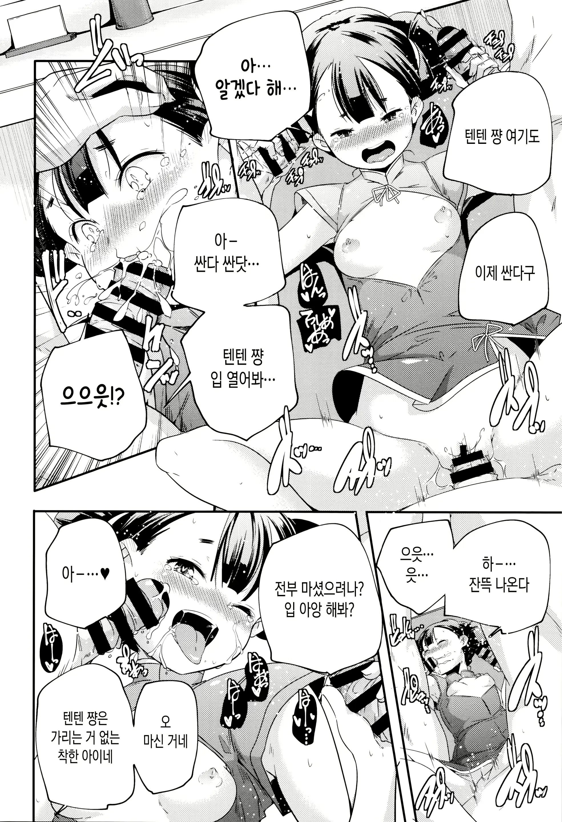 웹툰 이미지 151