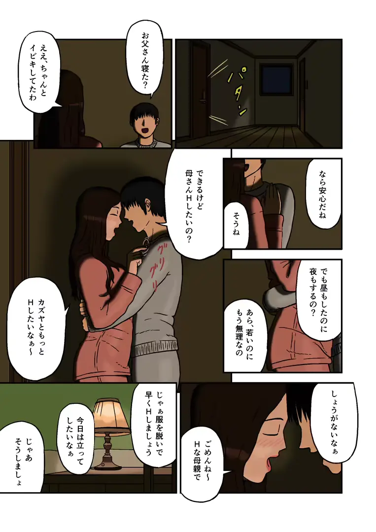 웹툰 이미지 15