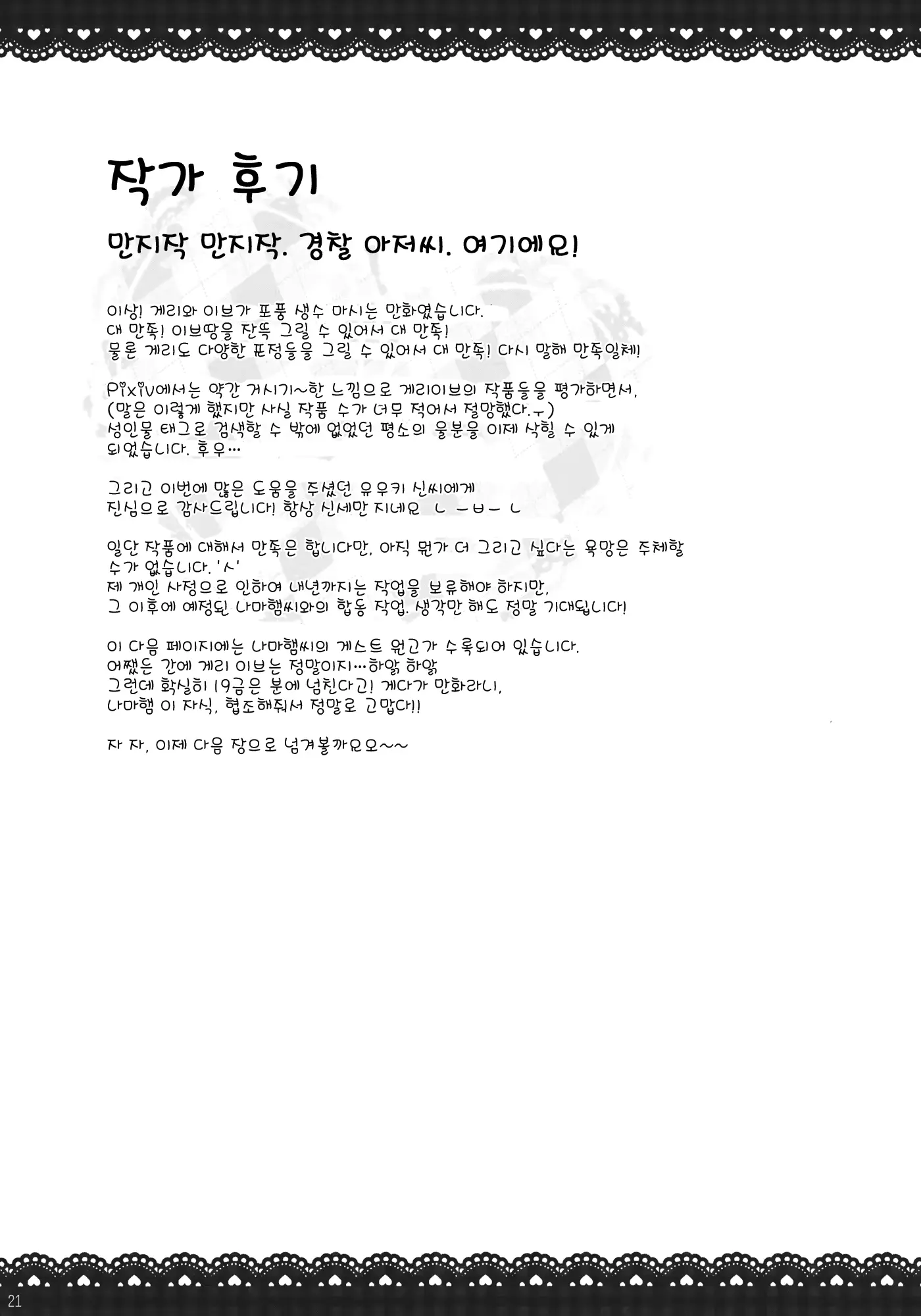 웹툰 이미지 20