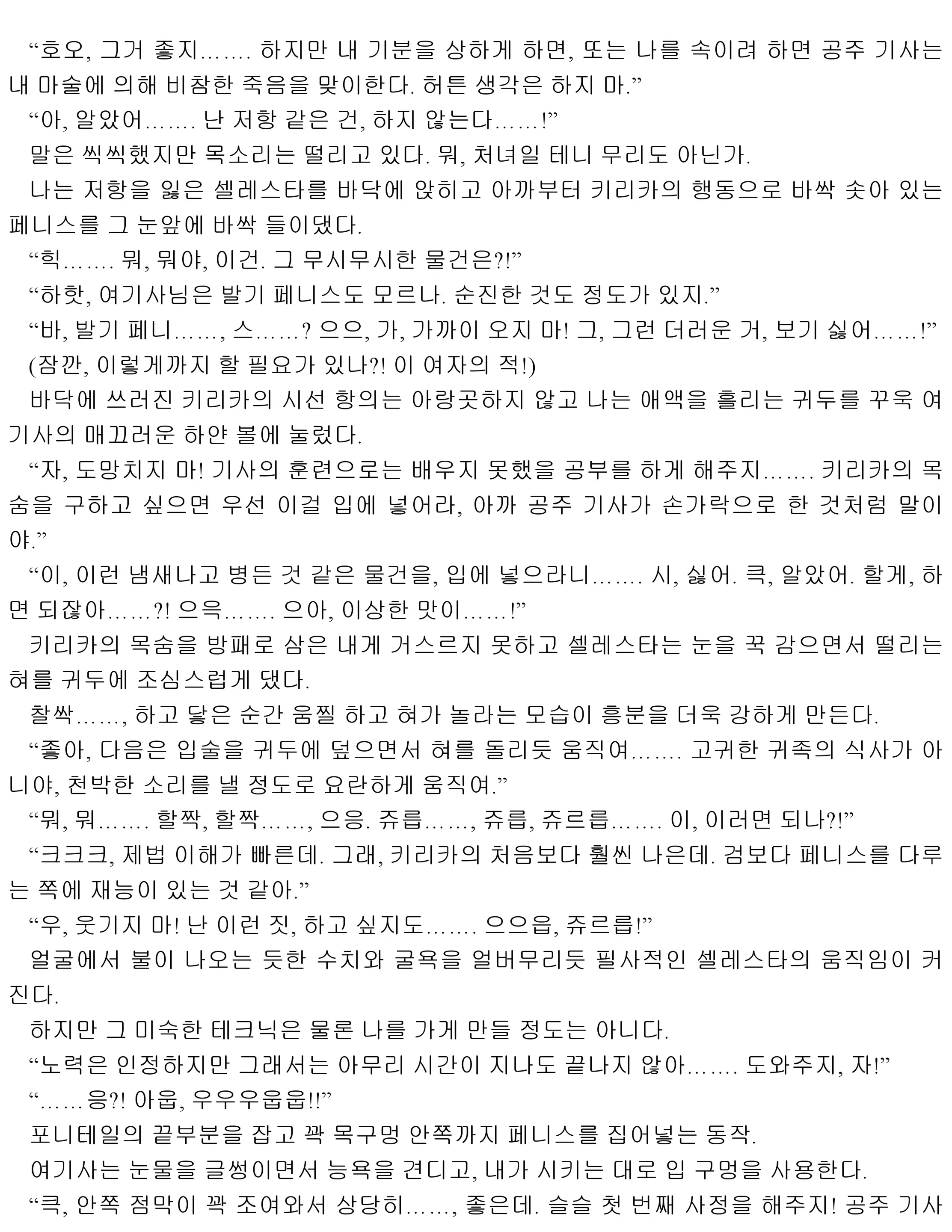 웹툰 이미지 110