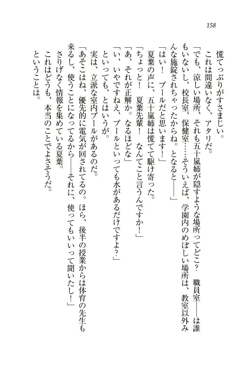 웹툰 이미지 158
